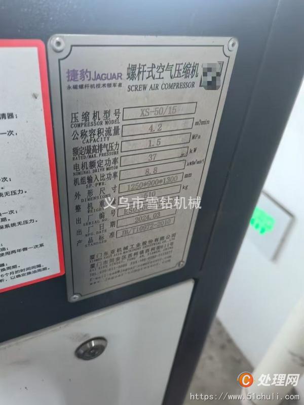 二手切管機(jī)