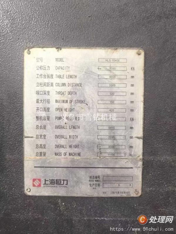 二手折彎機