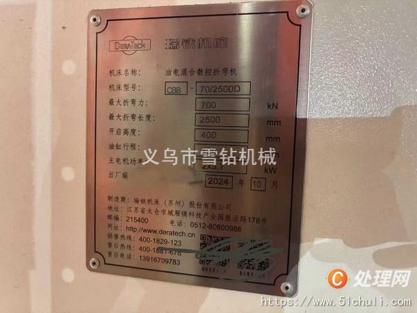 二手折彎?rùn)C(jī)