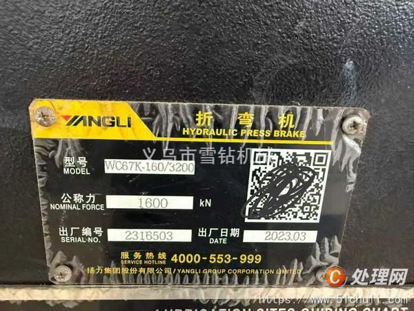 二手折彎機