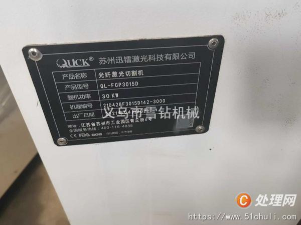 二手激光切割機(jī)