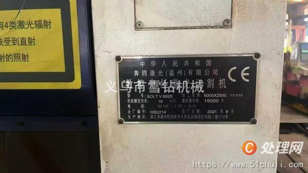 二手激光切割機