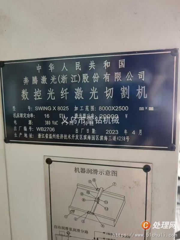 二手激光切割機(jī)