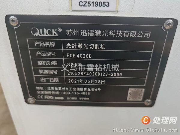 二手切割機(jī)