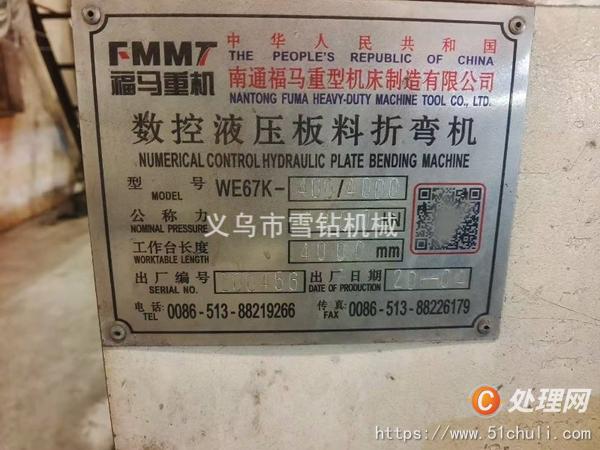 二手折彎機(jī)