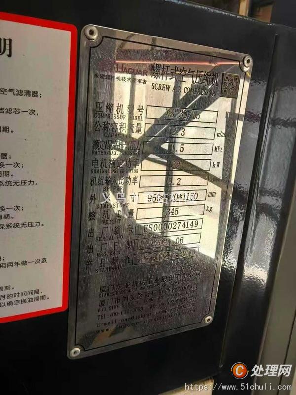 二手切割機(jī)