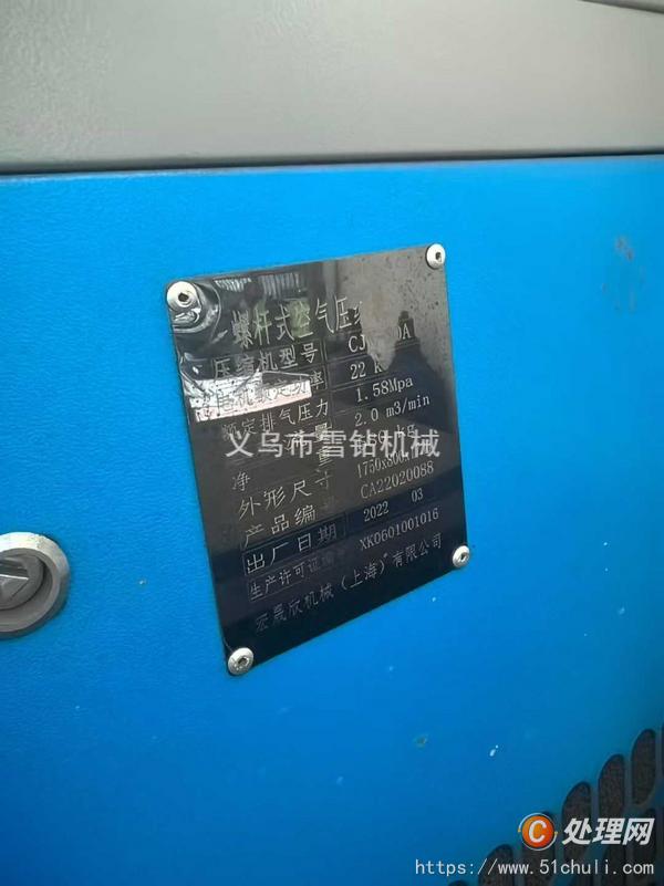 二手切割機