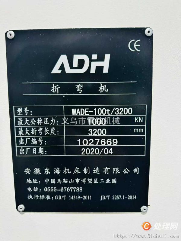 二手折彎機
