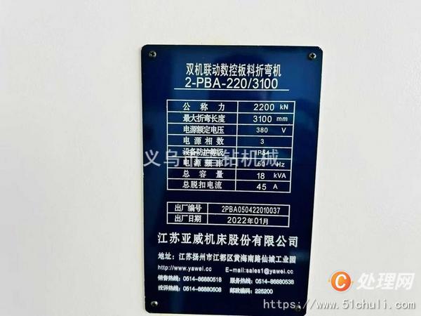 二手折彎機