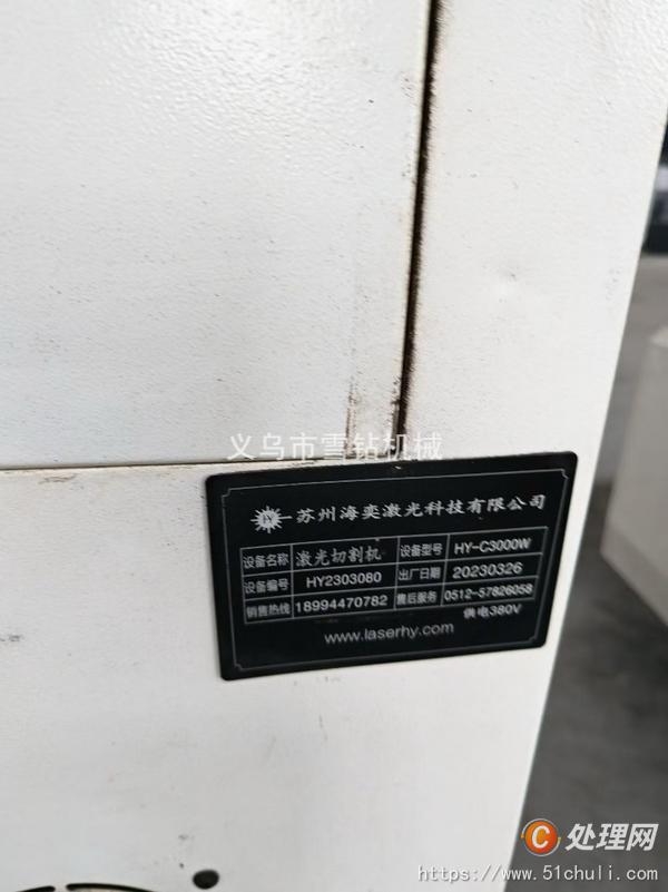 二手激光切割機(jī)