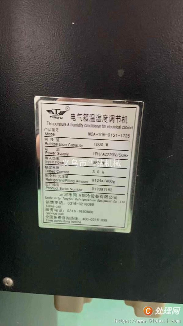二手沖床
