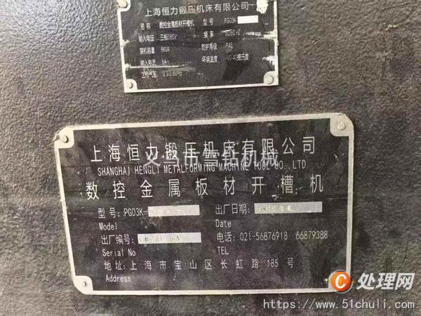 二手刨槽機