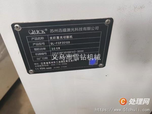 二手切割機(jī)