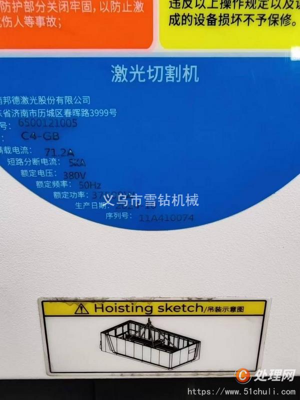 二手激光切割機(jī)