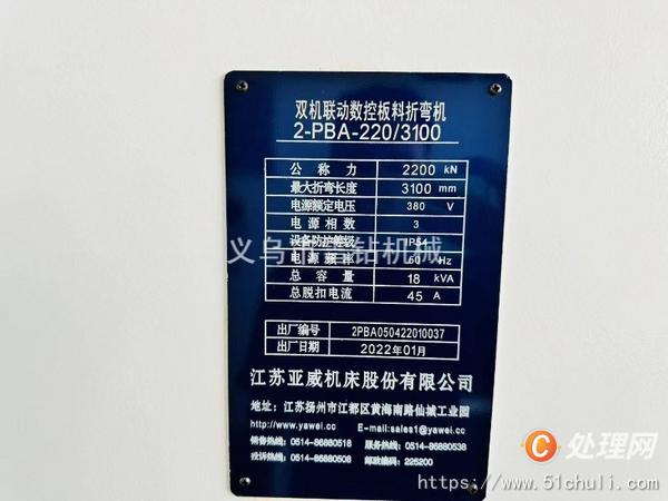 二手折彎?rùn)C(jī)