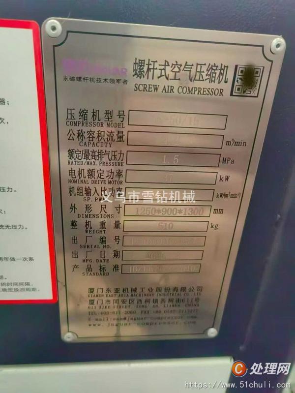二手切割機
