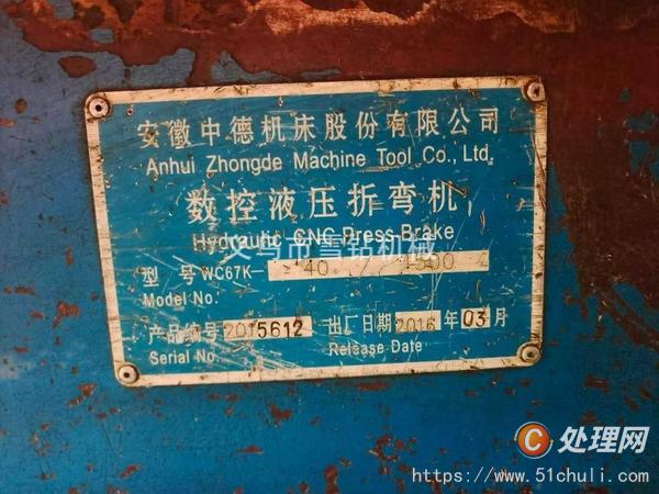 二手折彎機(jī)