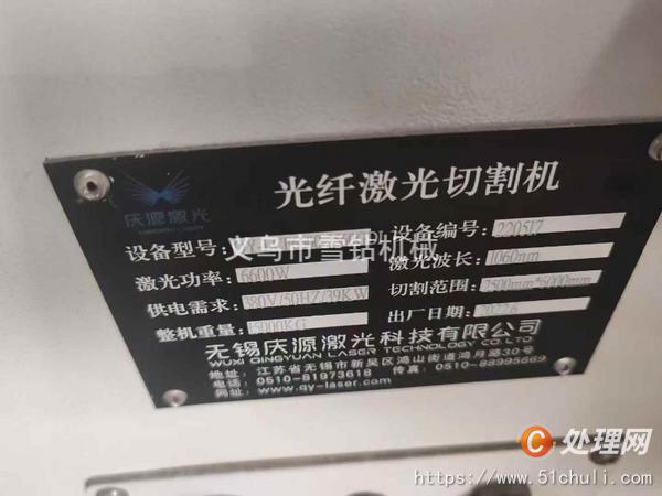 二手切割機
