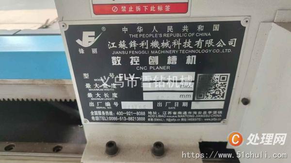 二手刨槽機(jī)