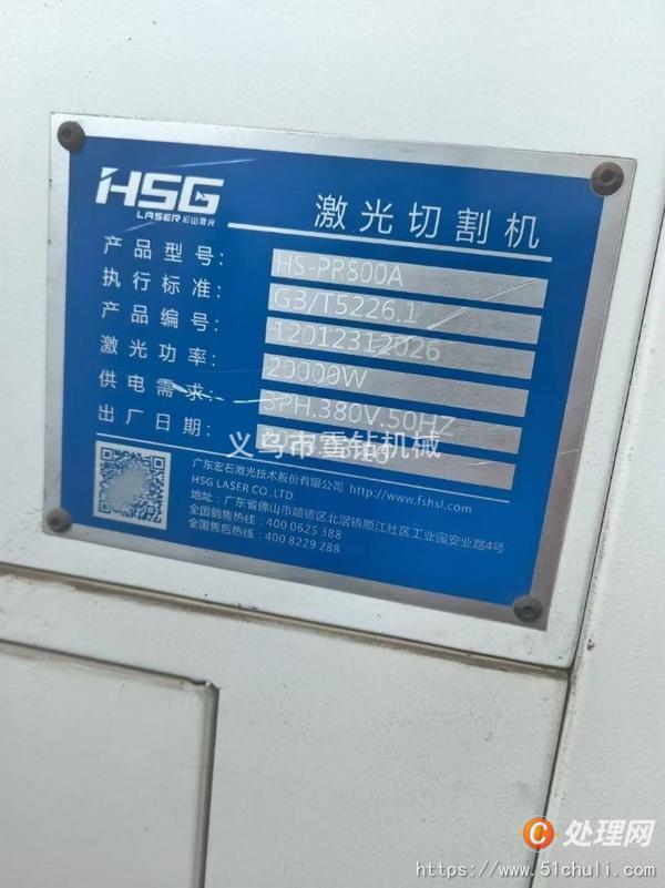 二手切管機