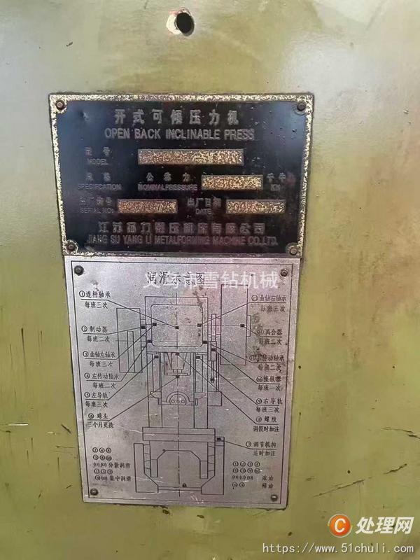 二手沖床