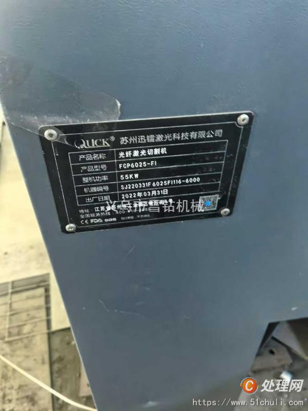 二手切割機