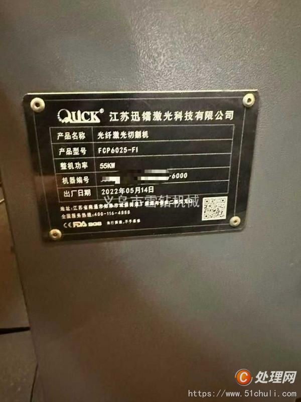 二手切割機