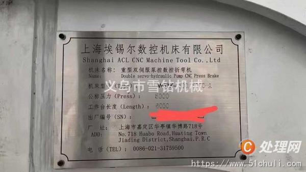 二手折彎?rùn)C(jī)