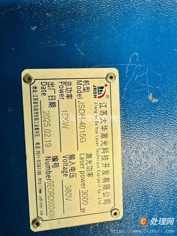 二手切割機