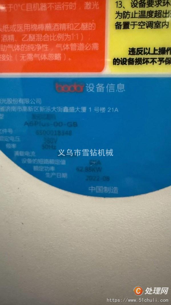 二手切割機