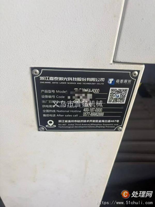 二手激光切割機(jī)