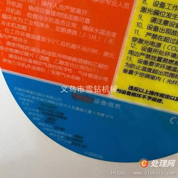 二手切割機