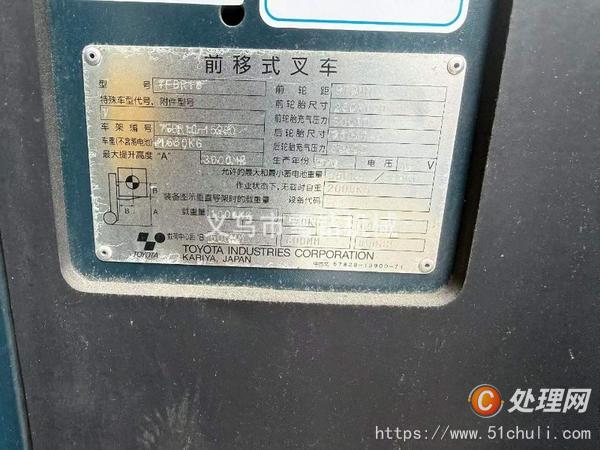 二手電瓶叉車