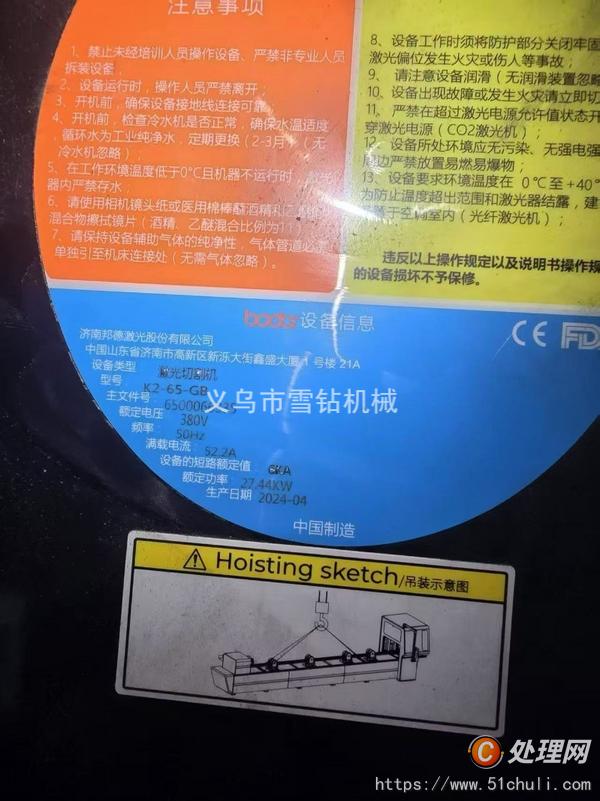 二手切管機(jī)