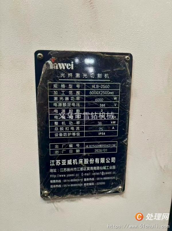 二手切割機