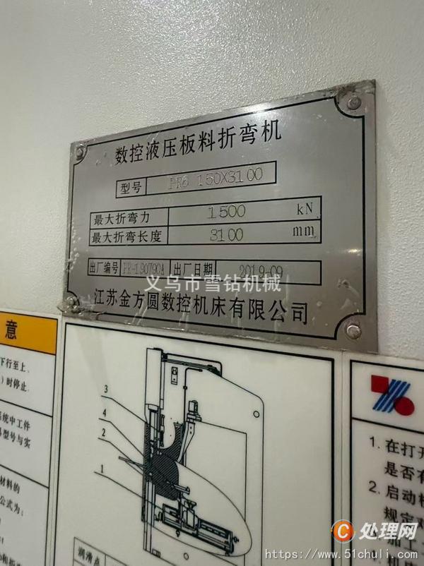 二手折彎?rùn)C(jī)