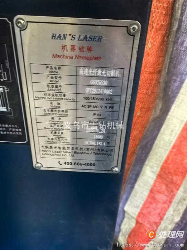 二手切割機