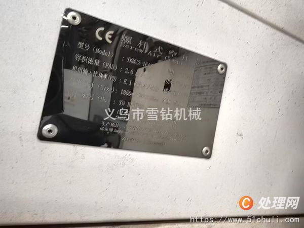 二手切割機