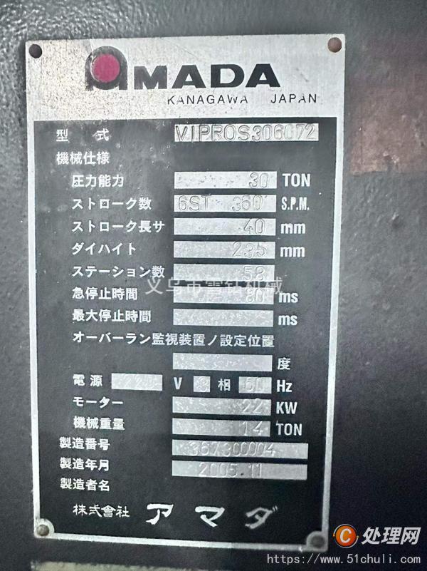 二手沖床