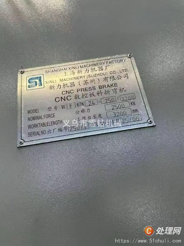 二手?jǐn)?shù)控折彎機(jī)