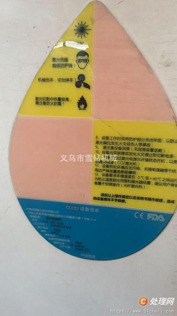 二手切割機