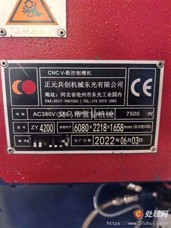 二手刨槽機