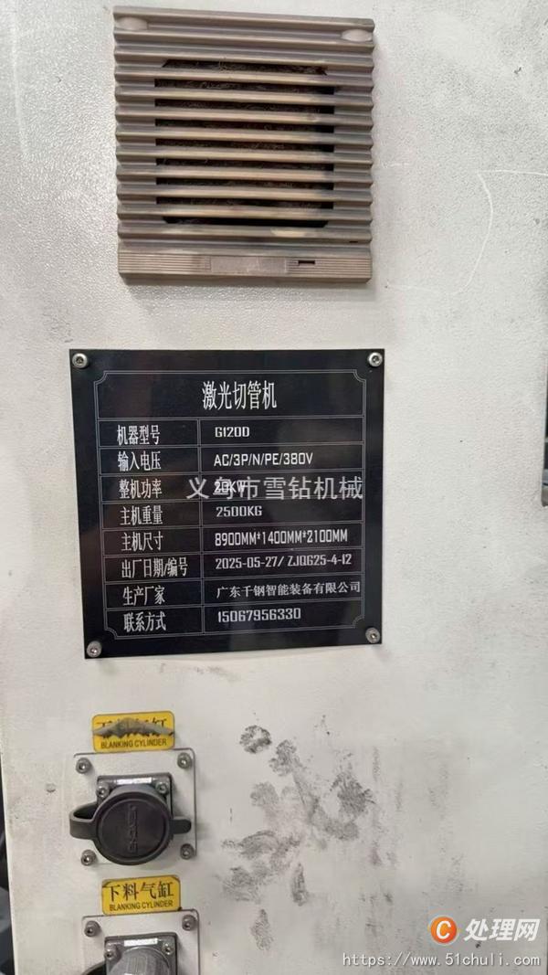 二手切管機(jī)
