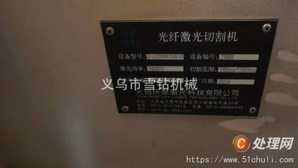 二手切割機