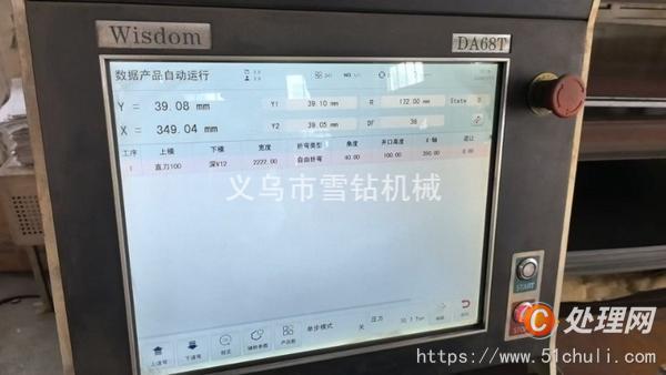 二手折彎機