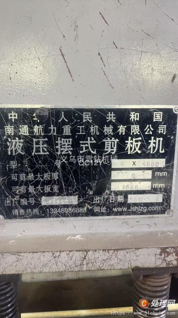 二手刨槽機