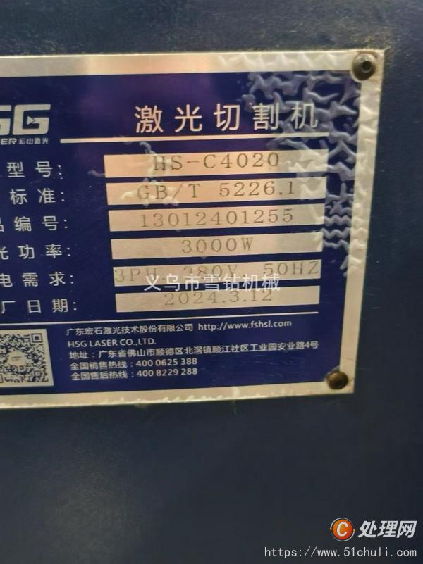 二手切割機(jī)