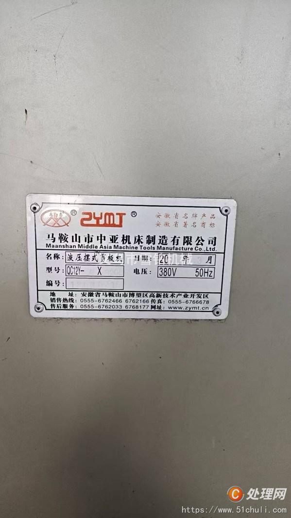 二手剪板機(jī)