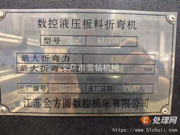 二手?jǐn)?shù)控折彎機(jī)