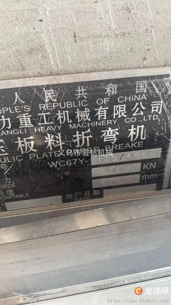 二手刨槽機